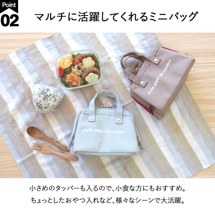 定期お届け】 「ちょこちょこ」おにぎりポーチ ：4回シリーズ