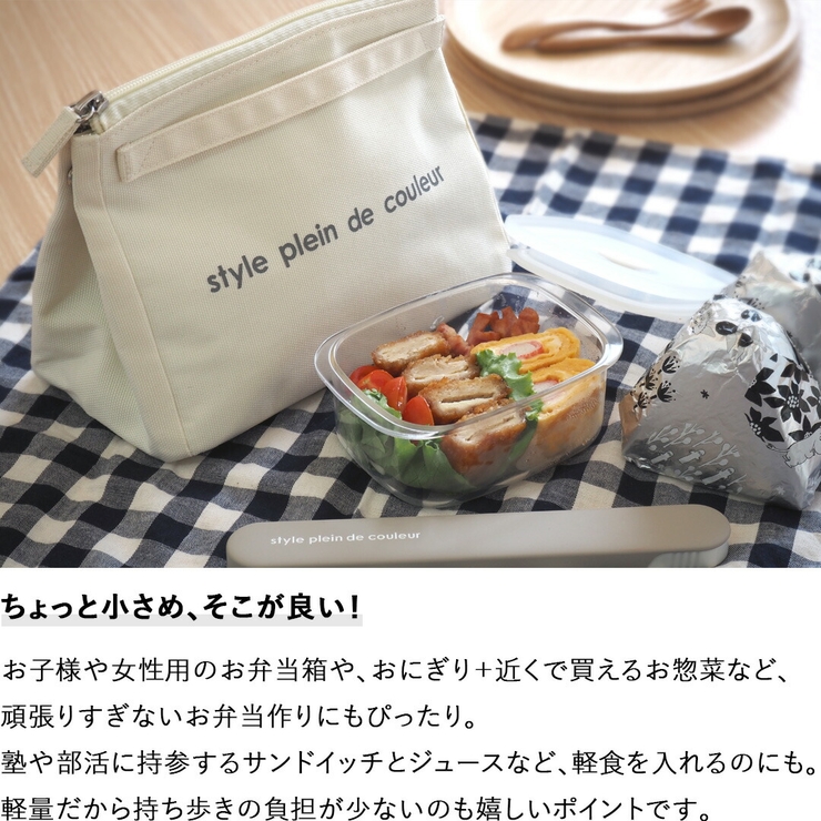 ランチバッグ お弁当袋 ランチバッグ | At First | 詳細画像5 