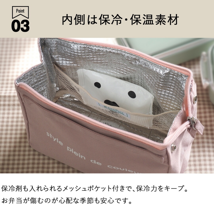 ランチバッグ お弁当袋 ランチバッグ | At First | 詳細画像9 