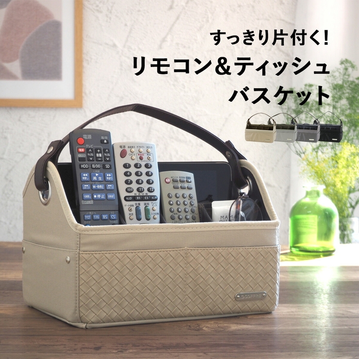 リモコン 収納 リモコンホルダー | At First | 詳細画像1 