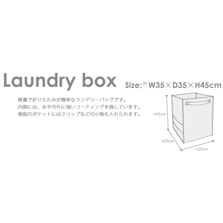 ランドリーボックス、ランドリーバスケット,ランドリーバッグ,洗濯物入れ,