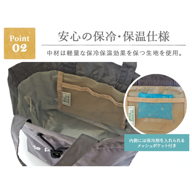 ランチ巾着　保冷保温仕様