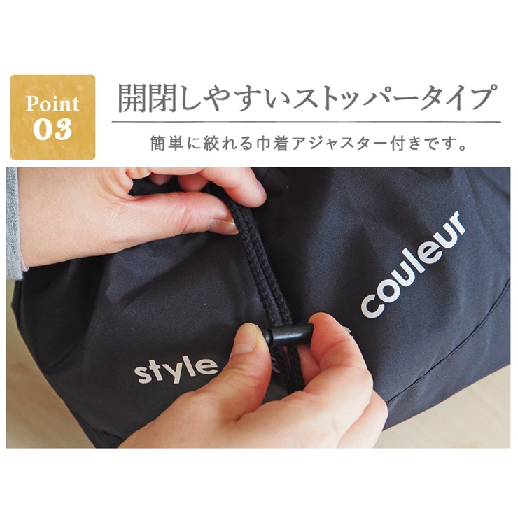 ランチ巾着　巾着紐のストッパー