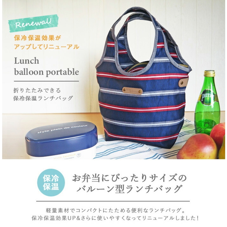 ランチバッグ,ランチバック,保冷バッグ,お弁当袋,保冷保温,