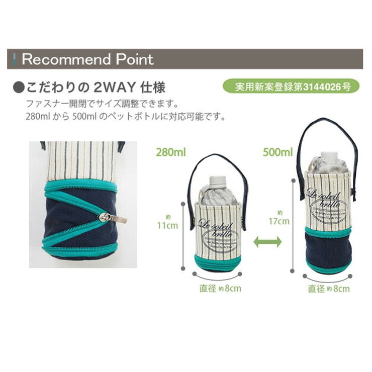 ボトルケース 2way 保冷