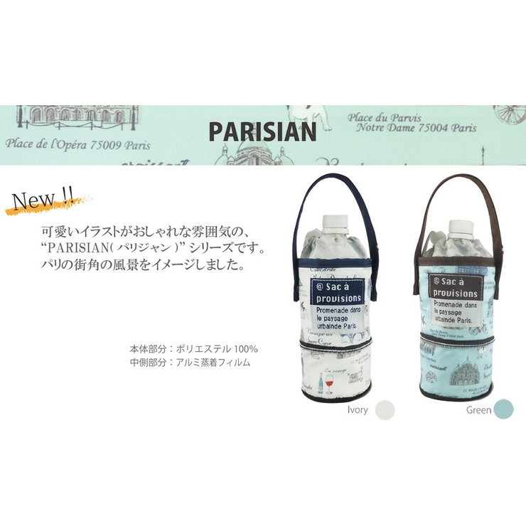 ボトルケース 2way 保冷