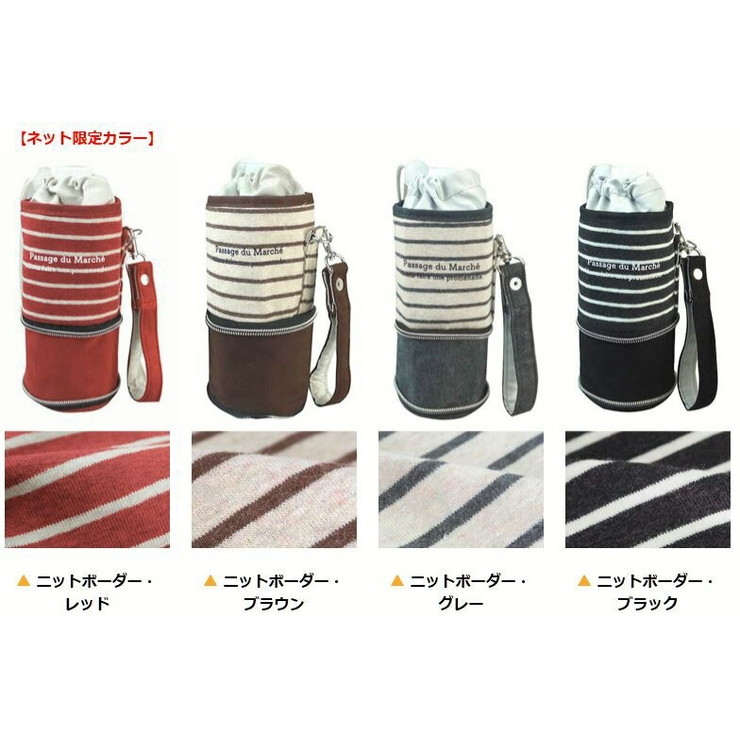 ペットボトルカバー,ペットボトルホルダー,ペットボトルケース,保冷,保温,