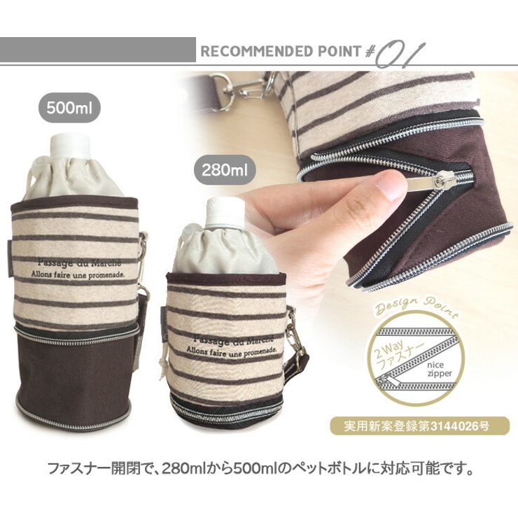 ペットボトルカバー,ペットボトルホルダー,ペットボトルケース,保冷,保温,