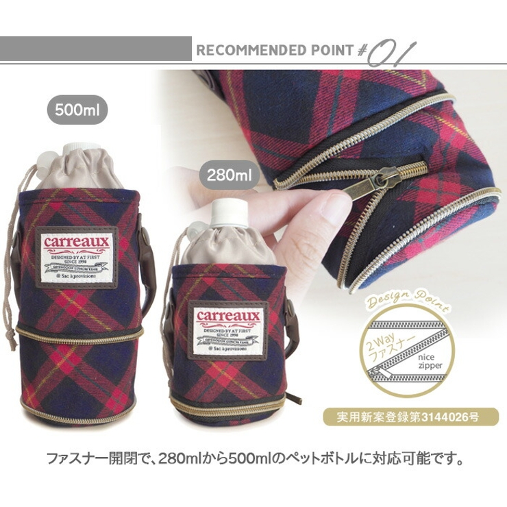 ペットボトルカバー,ペットボトルホルダー,ペットボトルケース,保冷,保温,