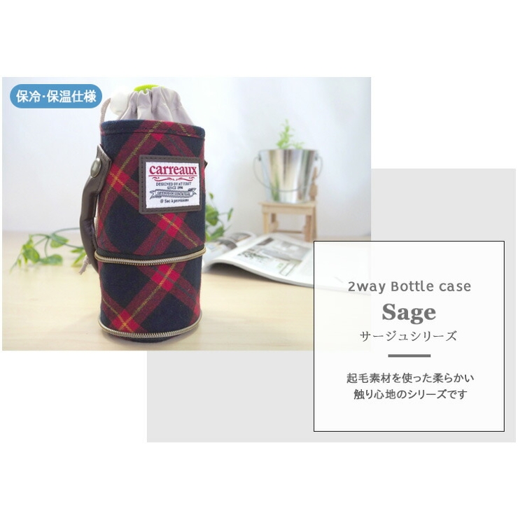 ペットボトルカバー,ペットボトルホルダー,ペットボトルケース,保冷,保温,