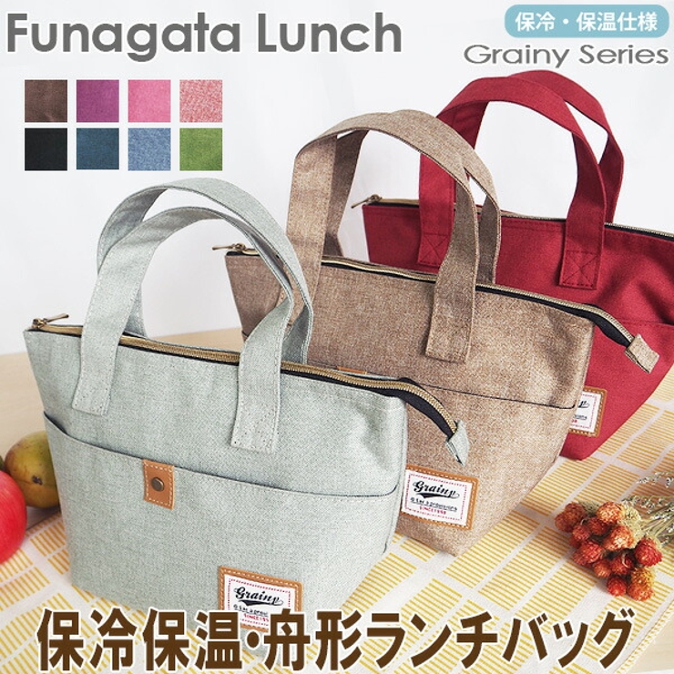 ランチバッグ 保冷バッグ お弁当 品番 Atfb At First アットファースト のレディースファッション通販 Shoplist ショップリスト