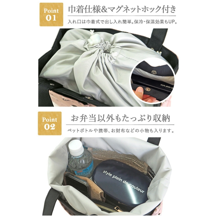 保冷保温ランチバッグ 巾着トートバッグ ランチトート[品番