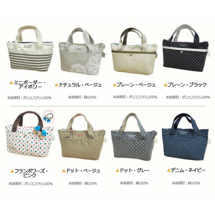 ランチバッグ,ランチバック,保冷バッグ,保冷バック,お弁当バッグ,お弁当袋,保冷保温,