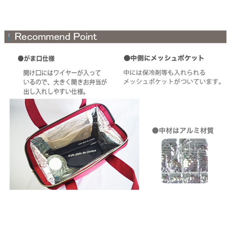 ランチバッグ,ランチバック,保冷バッグ,お弁当バッグ,保冷保温,ランチワイヤーバッグ