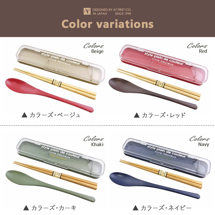 箸ケース