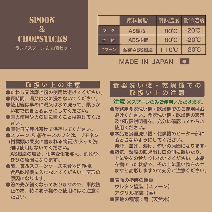 箸ケース