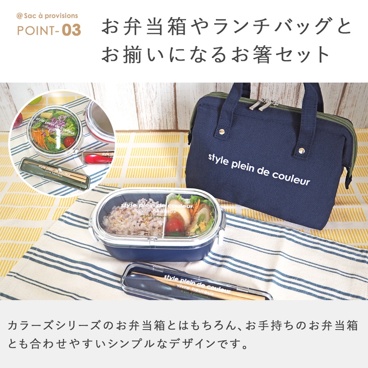 箸ケース