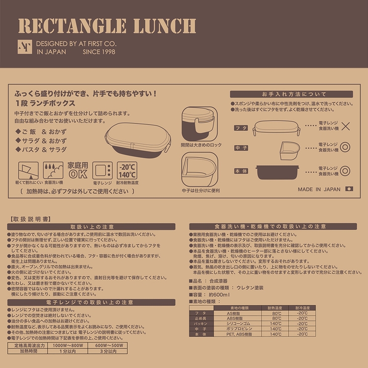 お弁当箱 ランチボックス 弁当箱 | At First | 詳細画像10 