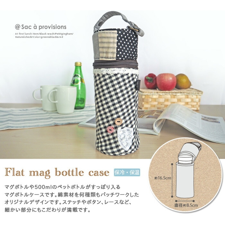 マグボトルケース ペットボトル カバー