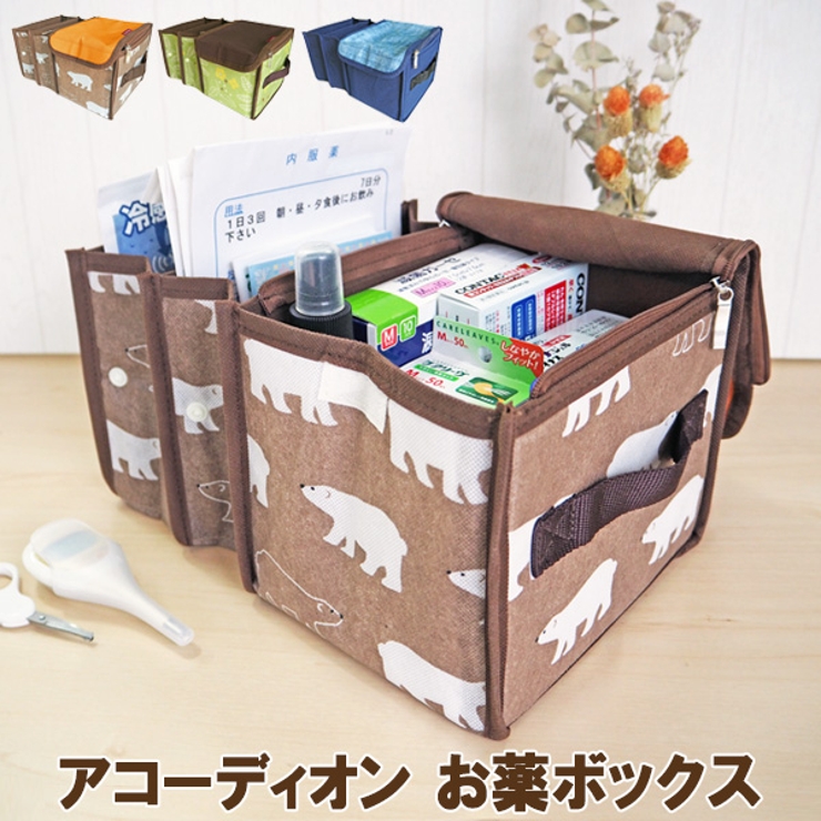 お薬ボックス 薬ケース 薬箱 救急箱 おくすり袋 常備薬 お薬収納
