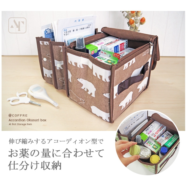 お薬ボックス 薬ケース 薬箱 救急箱 おくすり袋 常備薬 お薬収納 くすり箱 | At First | 詳細画像3 