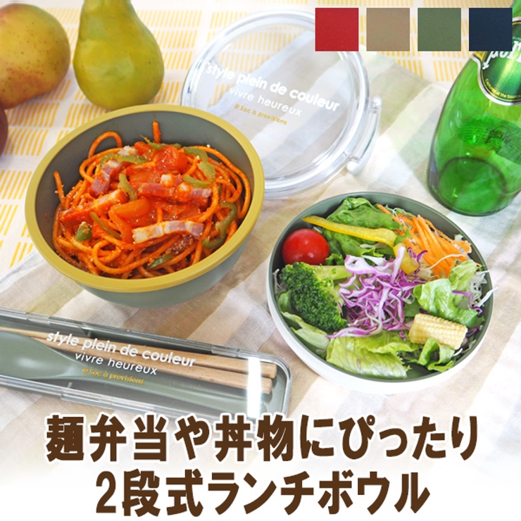 お弁当箱 ランチボックス 弁当箱 | At First | 詳細画像1 