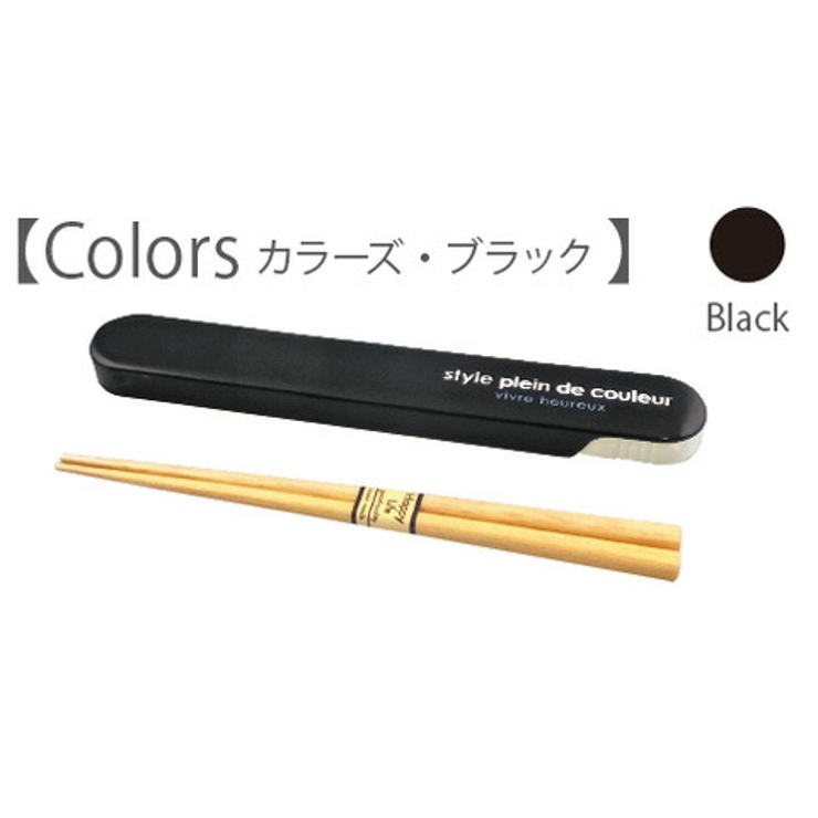 箸ケース 箸セット はし 箸箱 お弁当 カラーズ 品番 Atfb At First アットファースト のレディースファッション通販 Shoplist ショップリスト 箸ケース 箸セット はし 箸箱 お弁当 カラーズ 品番 Atfb At First アットファースト のレディースファッション通販 Shoplist ショップリスト