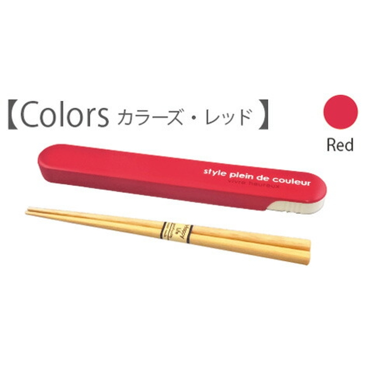 カラーズ・レッド