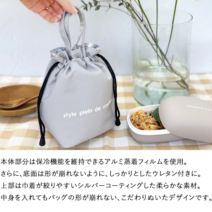 ランチバッグ 保冷 巾着袋 | At First | 詳細画像8 