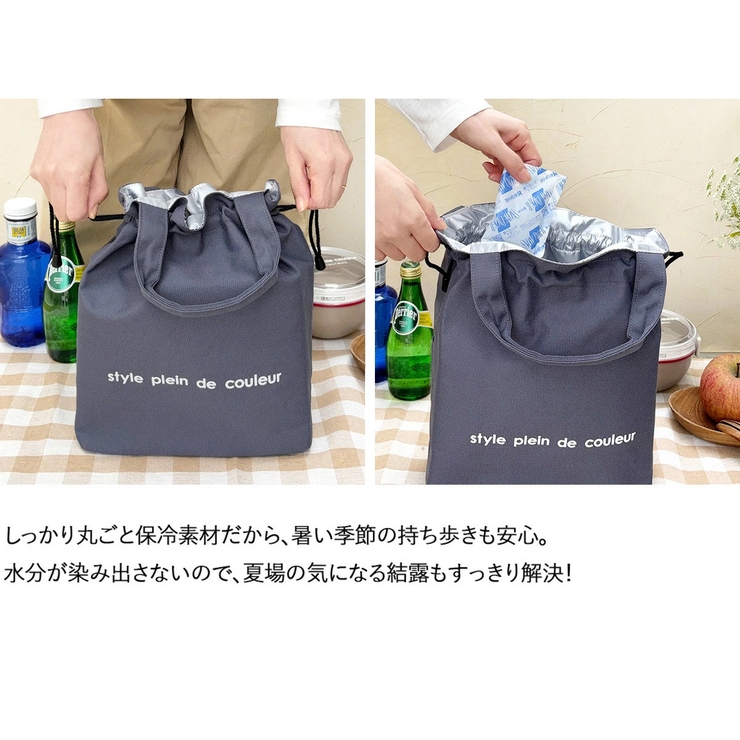 ランチバッグ 保冷 巾着袋 | At First | 詳細画像6 