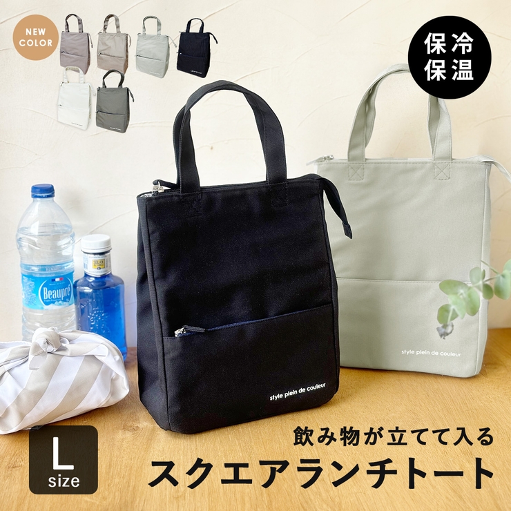 ランチバッグ 保冷バッグ 保冷トート | At First | 詳細画像1 