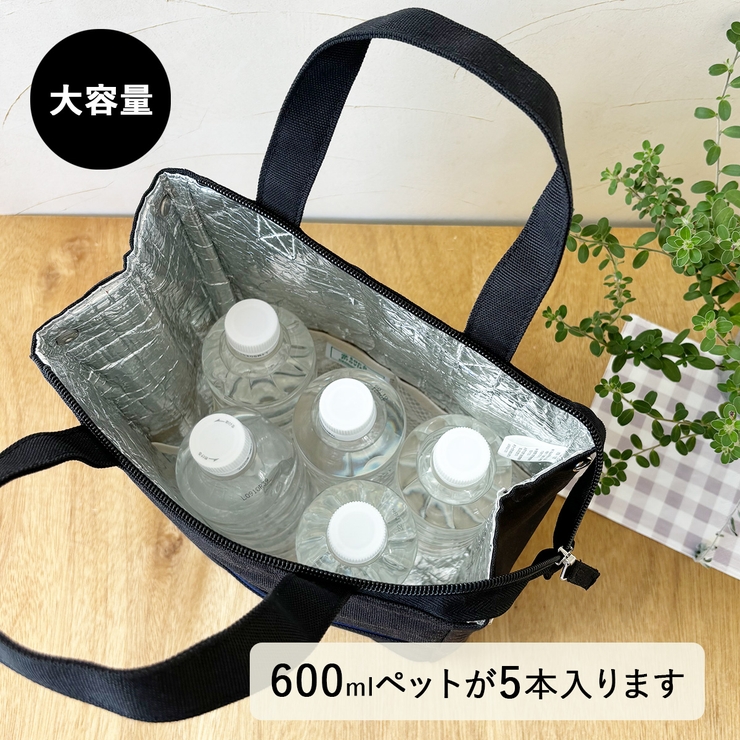 ランチバッグ 保冷バッグ 保冷トート | At First | 詳細画像9 