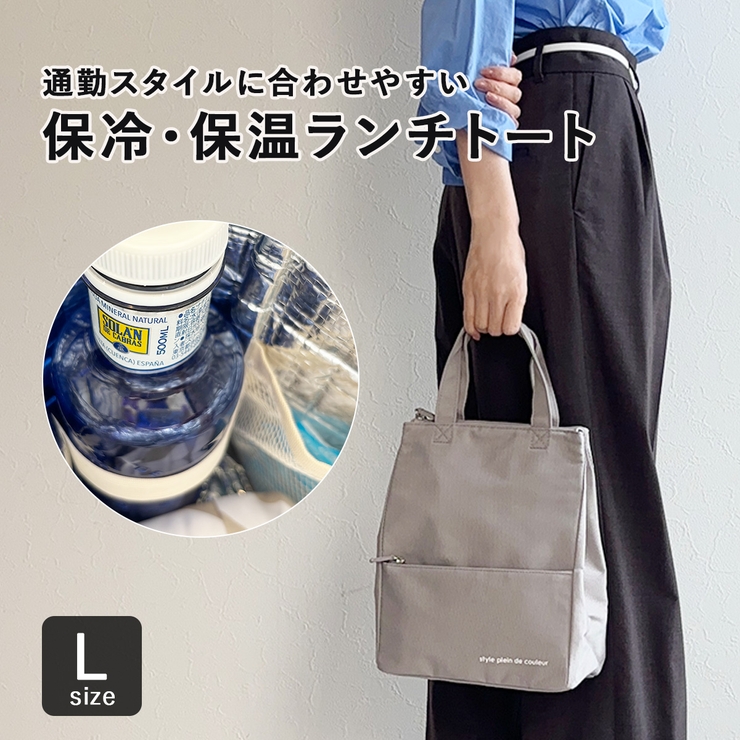 ランチバッグ 保冷バッグ 保冷トート | At First | 詳細画像5 