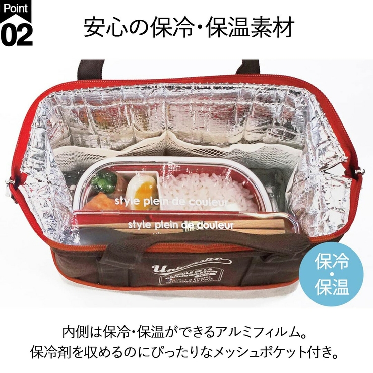 ランチバッグ,ランチバック,保冷バッグ,お弁当バッグ,保冷保温,