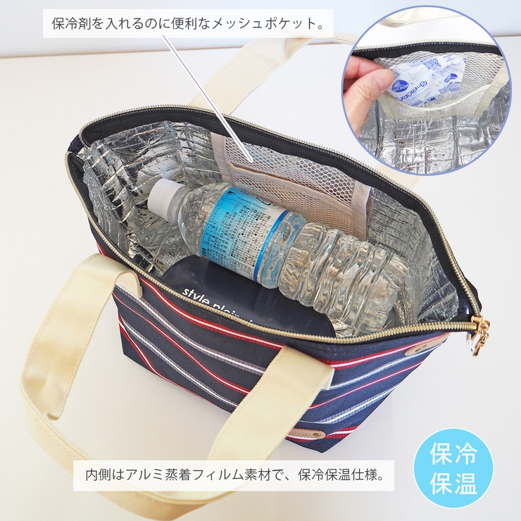 ランチバッグ,ランチバック,保冷バッグ,お弁当バッグ,保冷保温,ポーチ,