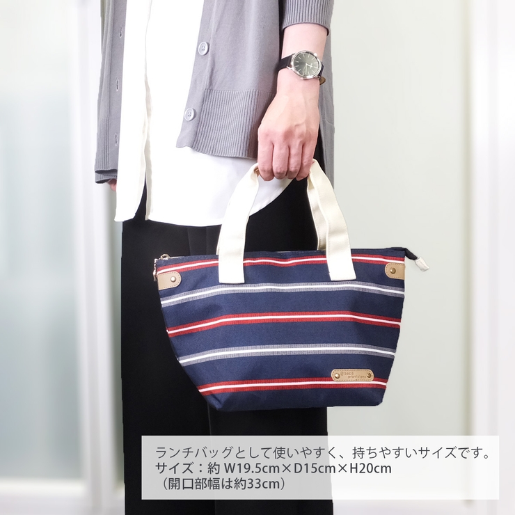 ランチバッグ,ランチバック,保冷バッグ,お弁当バッグ,保冷保温,ポーチ,