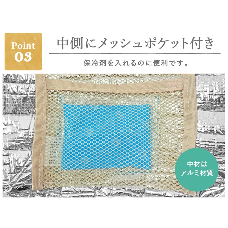 保冷保温トートバッグ