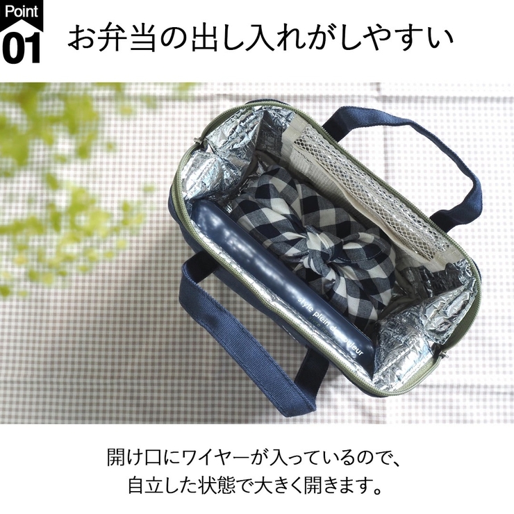 ランチワイヤーバッグ ランチバッグ 保冷バッグ | At First | 詳細画像2 