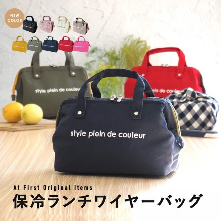 ランチワイヤーバッグ ランチバッグ 保冷バッグ[品番