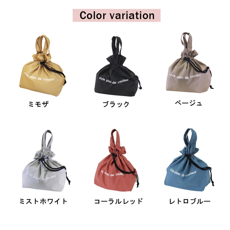 巾着ランチバッグ 保冷保温 巾着型 | At First | 詳細画像9 