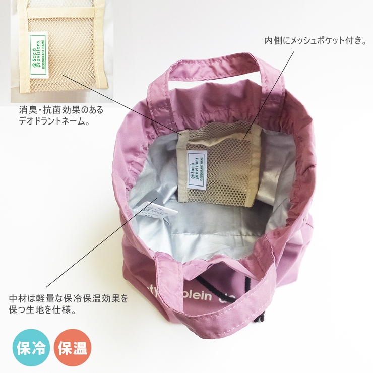 ランチ巾着