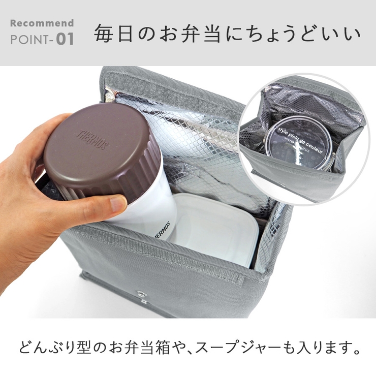 ランチバッグ,ランチバック,保冷バッグ,お弁当バッグ,保冷保温,ランチポーチ,