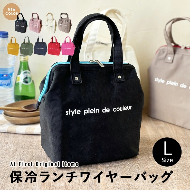 開店祝い 保冷ランチバッグ 保冷バッグ ランチバッグ[品番：ATFB0000167 弁当箱・水筒