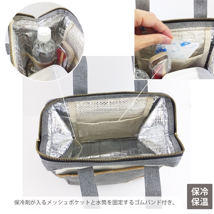 ランチバッグ,ランチバック,保冷バッグ,お弁当バッグ,保冷保温,ポーチ,