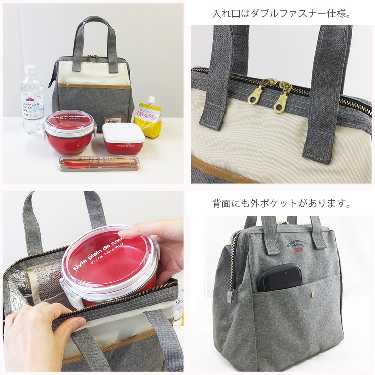 ランチバッグ,ランチバック,保冷バッグ,お弁当バッグ,保冷保温,ポーチ,
