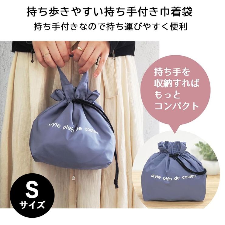巾着ランチバッグ ランチバック 保冷 | At First | 詳細画像2 