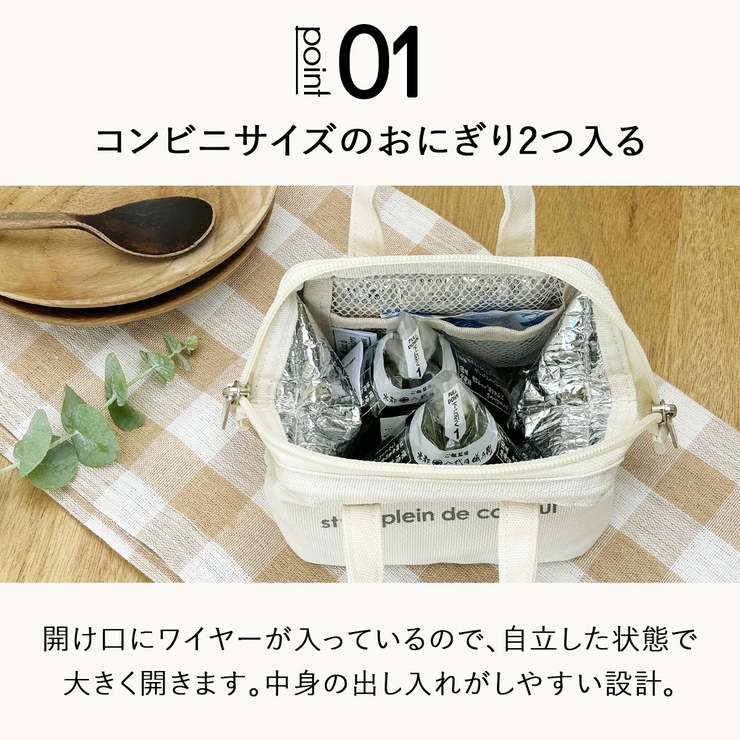 おにぎりケース おにぎりバッグ おにぎりポーチ | At First | 詳細画像3 