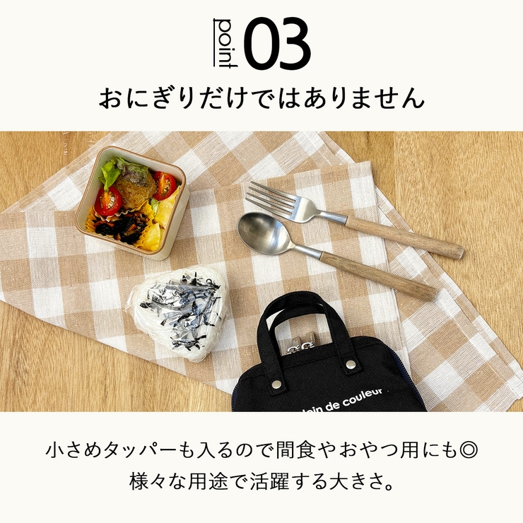 おにぎりケース おにぎりバッグ おにぎりポーチ | At First | 詳細画像7 