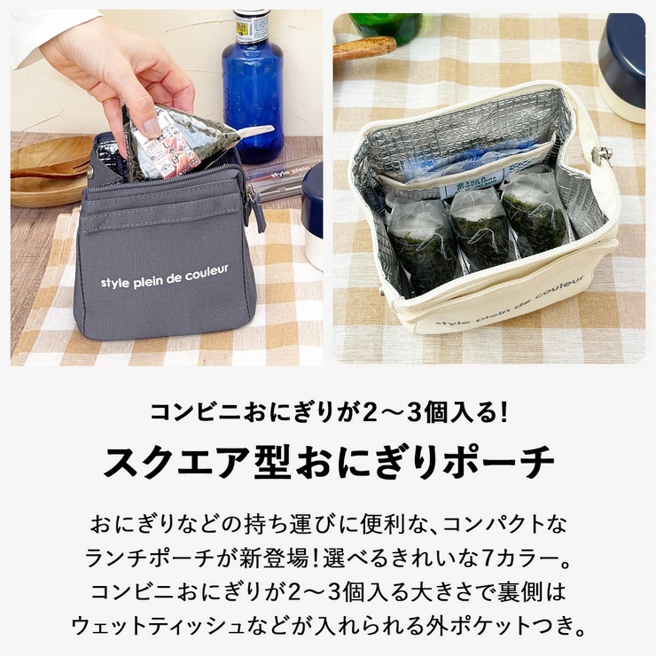 保温 おにぎりケース保温 おにぎりバッグ | At First | 詳細画像2 