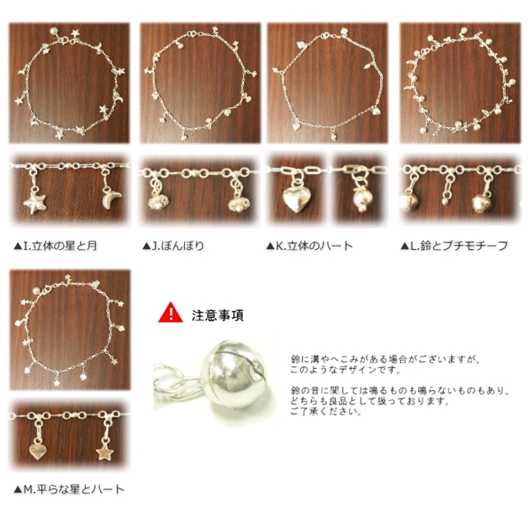 全13種類 スターや鈴のモチーフが付いたシャララと揺れると夏色シルバーチェーンア… | YUKATANゆかたん | 詳細画像3 